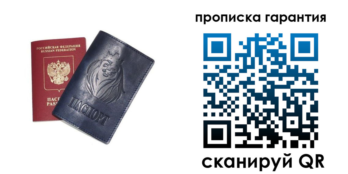 прописка для школы в Богдановиче